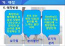 애착_유형,아이에게미치는영향,개념,이론,성격발달(아이에대한엄마의애착) 9페이지