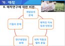 애착_유형,아이에게미치는영향,개념,이론,성격발달(아이에대한엄마의애착) 11페이지