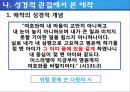 애착_유형,아이에게미치는영향,개념,이론,성격발달(아이에대한엄마의애착) 13페이지