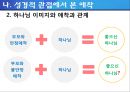 애착_유형,아이에게미치는영향,개념,이론,성격발달(아이에대한엄마의애착) 16페이지