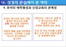 애착_유형,아이에게미치는영향,개념,이론,성격발달(아이에대한엄마의애착) 21페이지