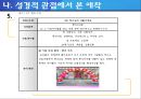 애착_유형,아이에게미치는영향,개념,이론,성격발달(아이에대한엄마의애착) 25페이지