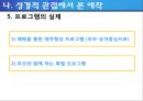 애착_유형,아이에게미치는영향,개념,이론,성격발달(아이에대한엄마의애착) 26페이지