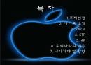 애플마케팅전략,아이폰마케팅전략,아이폰분석,애플국제마케팅 2페이지