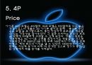 애플마케팅전략,아이폰마케팅전략,아이폰분석,애플국제마케팅 23페이지