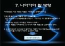 애플마케팅전략,아이폰마케팅전략,아이폰분석,애플국제마케팅 31페이지