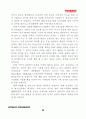 OUTBACK STEAKHOUSE - 아웃백스테이크, 아웃백마케팅전략, 아웃백기업분석 28페이지