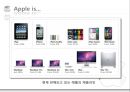애플기업분석,애플인재경영,애플경영전략,인재경영사례,Apple경영전략.PPT자료 5페이지