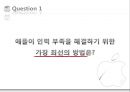 애플기업분석,애플인재경영,애플경영전략,인재경영사례,Apple경영전략.PPT자료 23페이지