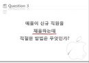 애플기업분석,애플인재경영,애플경영전략,인재경영사례,Apple경영전략.PPT자료 30페이지