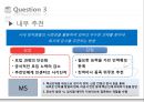 애플기업분석,애플인재경영,애플경영전략,인재경영사례,Apple경영전략.PPT자료 31페이지