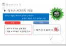 애플기업분석,애플인재경영,애플경영전략,인재경영사례,Apple경영전략.PPT자료 33페이지