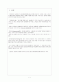 아웃소싱(outsourcing) - 아웃소싱사례분석,아웃소싱특징및종류,벤치마킹,벤치마킹사례 1페이지