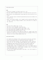 아웃소싱(outsourcing) - 아웃소싱사례분석,아웃소싱특징및종류,벤치마킹,벤치마킹사례 4페이지