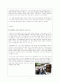 아웃소싱(outsourcing) - 아웃소싱사례분석,아웃소싱특징및종류,벤치마킹,벤치마킹사례 7페이지