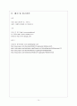 아웃소싱(outsourcing) - 아웃소싱사례분석,아웃소싱특징및종류,벤치마킹,벤치마킹사례 14페이지
