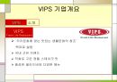 아웃백 스테이크의 마케팅전략과 기업활성화 방안 (OUTBACK VS. VIPS) - 아웃백스테이크의 마케팅전략과 기업활성화 방안,아웃백빕스비교,외식산업,패밀리레스토랑.ppt 5페이지