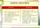 아웃백 스테이크의 마케팅전략과 기업활성화 방안 (OUTBACK VS. VIPS) - 아웃백스테이크의 마케팅전략과 기업활성화 방안,아웃백빕스비교,외식산업,패밀리레스토랑.ppt 11페이지