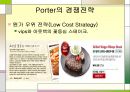 아웃백 스테이크의 마케팅전략과 기업활성화 방안 (OUTBACK VS. VIPS) - 아웃백스테이크의 마케팅전략과 기업활성화 방안,아웃백빕스비교,외식산업,패밀리레스토랑.ppt 15페이지