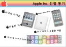 애플의기업문화,애플의위기와극복,애플의위기,Apple향후전략,Apple기업분석 4페이지