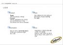 아이스크림브랜드,아이스크림시장,베스킨라빈스,나뚜루,마케팅,브랜드,브랜드마케팅,기업,서비스마케팅,글로벌,경영, 11페이지