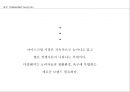 아이스크림브랜드,아이스크림시장,베스킨라빈스,나뚜루,마케팅,브랜드,브랜드마케팅,기업,서비스마케팅,글로벌,경영, 16페이지