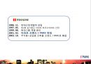 아이파크리네이밍,아이파크마케팅,마케팅전략사례,.마케팅,브랜드,브랜드마케팅,기업,서비스마케팅,글로벌,경영,시장,사례,swot,stp,4p 13페이지