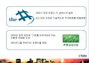 아이파크리네이밍,아이파크마케팅,마케팅전략사례,.마케팅,브랜드,브랜드마케팅,기업,서비스마케팅,글로벌,경영,시장,사례,swot,stp,4p 18페이지