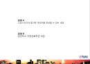 아이파크리네이밍,아이파크마케팅,마케팅전략사례,.마케팅,브랜드,브랜드마케팅,기업,서비스마케팅,글로벌,경영,시장,사례,swot,stp,4p 41페이지
