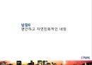 아이파크리네이밍,아이파크마케팅,마케팅전략사례,.마케팅,브랜드,브랜드마케팅,기업,서비스마케팅,글로벌,경영,시장,사례,swot,stp,4p 47페이지