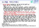 안심마케팅,안심마케팅전략,안심마케팅사례및분석 8페이지