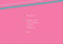 아이스크림시장-베스킨라빈스-나뚜루-끌레도르,브랜드마케팅,서비스마케팅,글로벌경영,사례분석,swot,stp,4p 2페이지