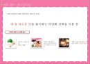 아이스크림시장-베스킨라빈스-나뚜루-끌레도르,브랜드마케팅,서비스마케팅,글로벌경영,사례분석,swot,stp,4p 8페이지