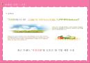 아이스크림시장-베스킨라빈스-나뚜루-끌레도르,브랜드마케팅,서비스마케팅,글로벌경영,사례분석,swot,stp,4p 13페이지