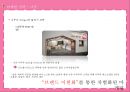 아이스크림시장-베스킨라빈스-나뚜루-끌레도르,브랜드마케팅,서비스마케팅,글로벌경영,사례분석,swot,stp,4p 15페이지