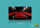 아이스크림시장-베스킨라빈스-나뚜루-끌레도르,브랜드마케팅,서비스마케팅,글로벌경영,사례분석,swot,stp,4p 28페이지