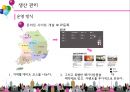 愛로스,애로스,온라인데이트,소셜데이트,애로스마케팅전략,애로스기업분석 15페이지