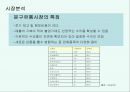 생활속의 문구, 알파 Renaming Project - 알파문구 리네이밍 프로젝트,리네이밍,리네임,브랜드리네이밍,리네이밍 기획.PPT자료 4페이지