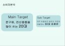 생활속의 문구, 알파 Renaming Project - 알파문구 리네이밍 프로젝트,리네이밍,리네임,브랜드리네이밍,리네이밍 기획.PPT자료 13페이지