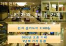 애슐리는 왜 중동으로 갔나? - 애슐리마케팅전략,애슐리분석,애슐리중동마케팅,중동마케팅전략,패밀리레스토랑.PPT자료 9페이지