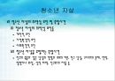 자살과 정신건강(자살이란, 청소년 자살, 노인 자살과 개입 사례, 자살 개입 방법).PPT자료 11페이지