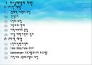 자살과 정신건강(자살이란, 청소년 자살, 노인 자살과 개입 사례, 자살 개입 방법).PPT자료 21페이지