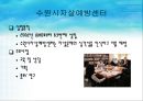 자살과 정신건강(자살이란, 청소년 자살, 노인 자살과 개입 사례, 자살 개입 방법).PPT자료 23페이지