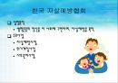 자살과 정신건강(자살이란, 청소년 자살, 노인 자살과 개입 사례, 자살 개입 방법).PPT자료 25페이지