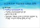 자살과 정신건강(자살이란, 청소년 자살, 노인 자살과 개입 사례, 자살 개입 방법).PPT자료 35페이지