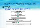 자살과 정신건강(자살이란, 청소년 자살, 노인 자살과 개입 사례, 자살 개입 방법).PPT자료 38페이지