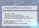 엔고 현상 - 엔고현상,엔고현상원인,엔고현상영향,엔화강세.PPT자료 12페이지