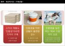 에코소비자,환경,브랜드마케팅,서비스마케팅,글로벌경영,사례분석,swot,stp,4p 9페이지