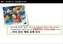 에코소비자,환경,브랜드마케팅,서비스마케팅,글로벌경영,사례분석,swot,stp,4p 16페이지