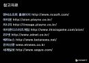 엔씨소프트의해외진출,엔씨소프트기업분석엔씨소프트해외마케팅,NcSoft기업분석,NcSoft해외진출 25페이지